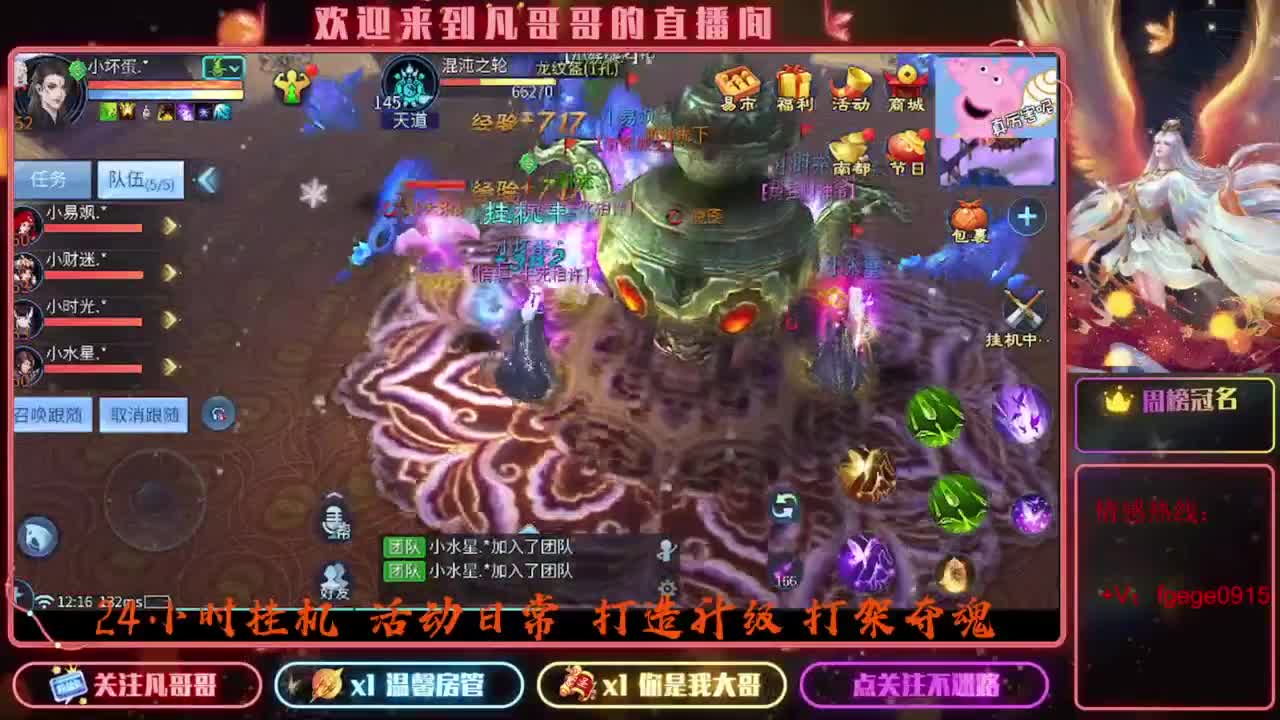 8.24新大区接托管 只 接一个 专属 第5段