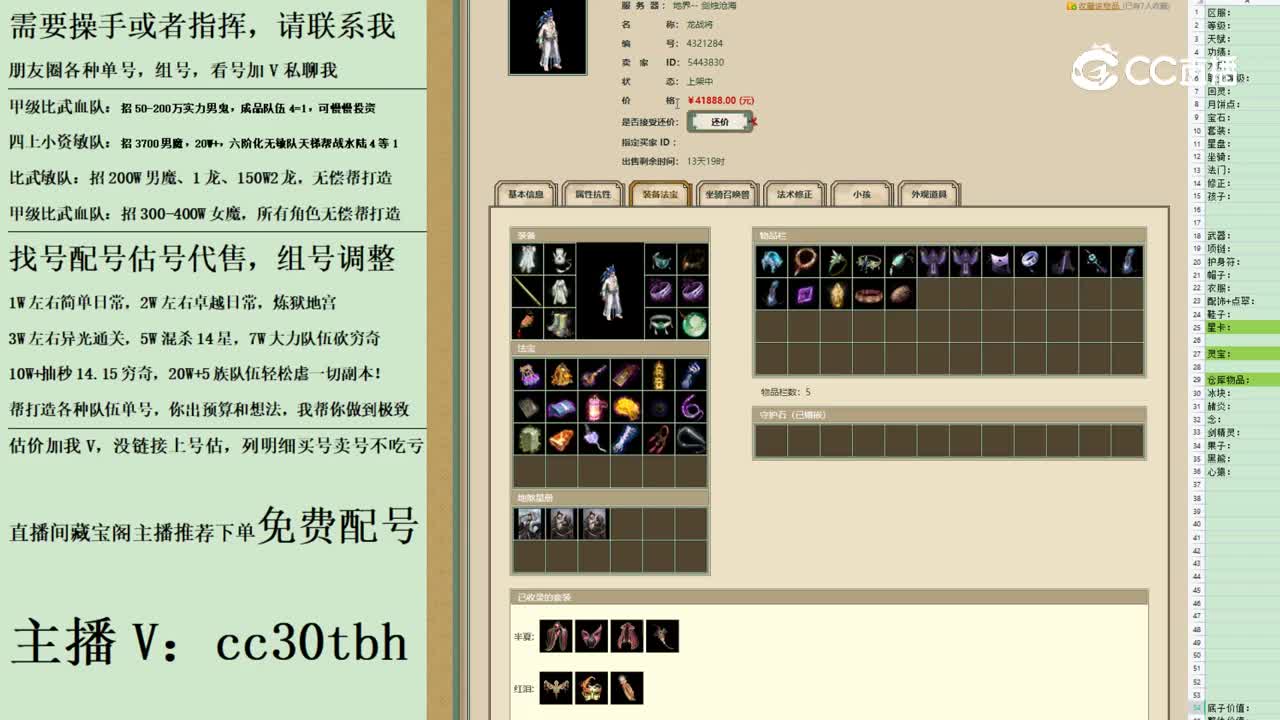 2023-08-22 17-19-38男仙222