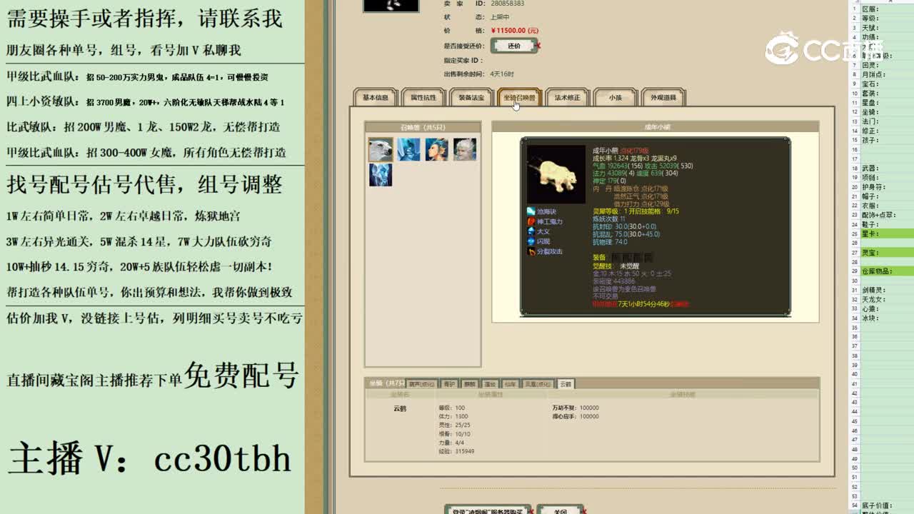2023-08-22 17-25-59男仙1212