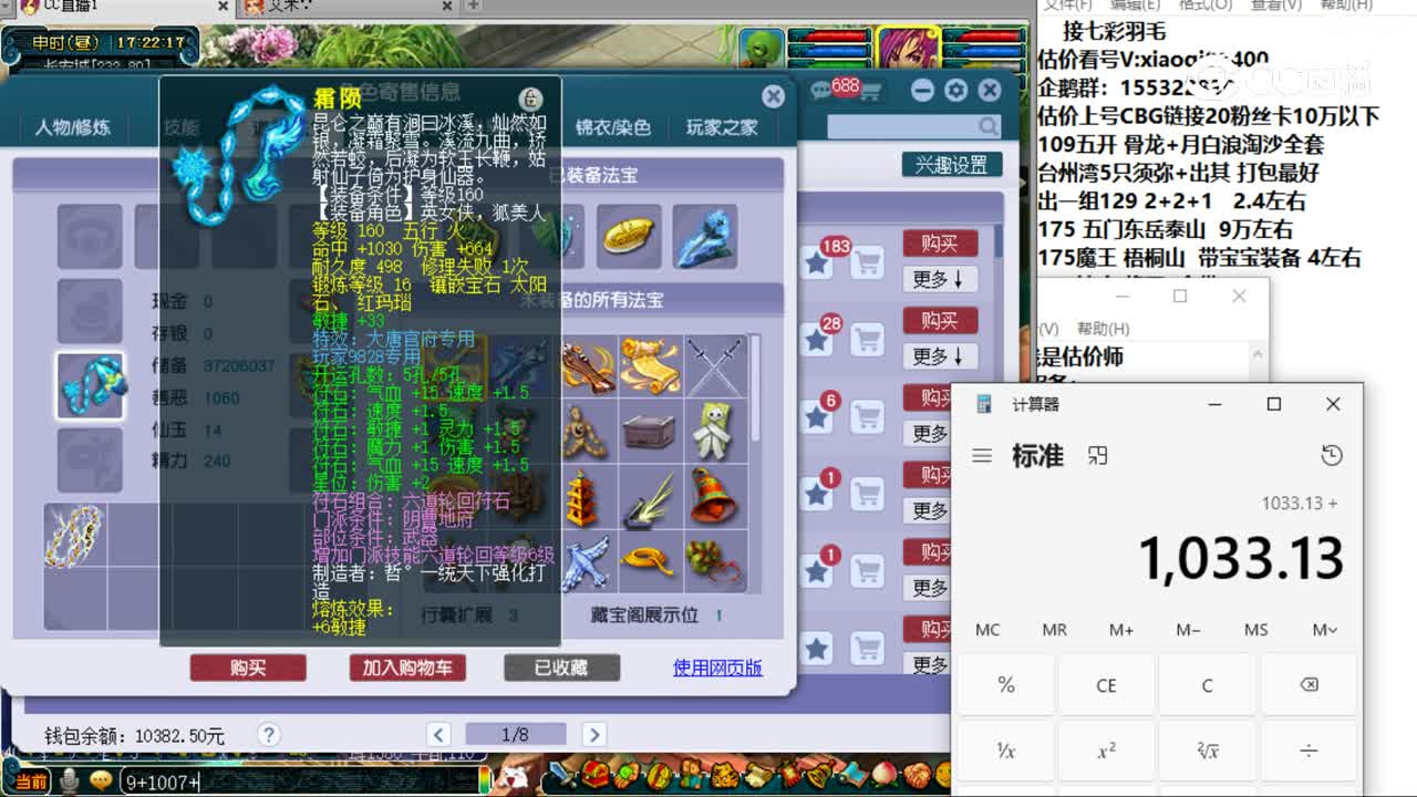 【主播点评】大唐官府