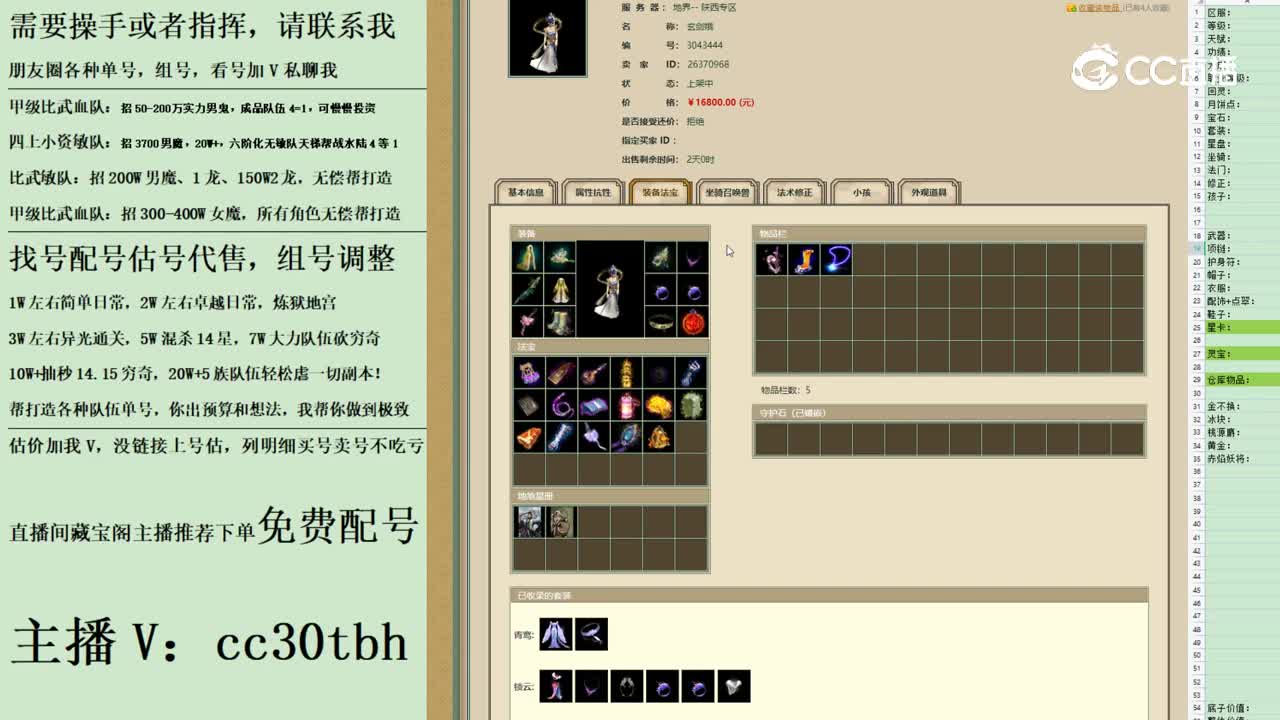 2023-08-22 17-32-31女仙222