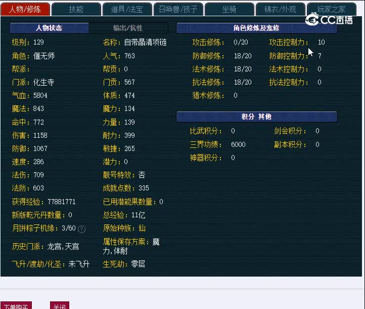 129小梅沙808化生寺