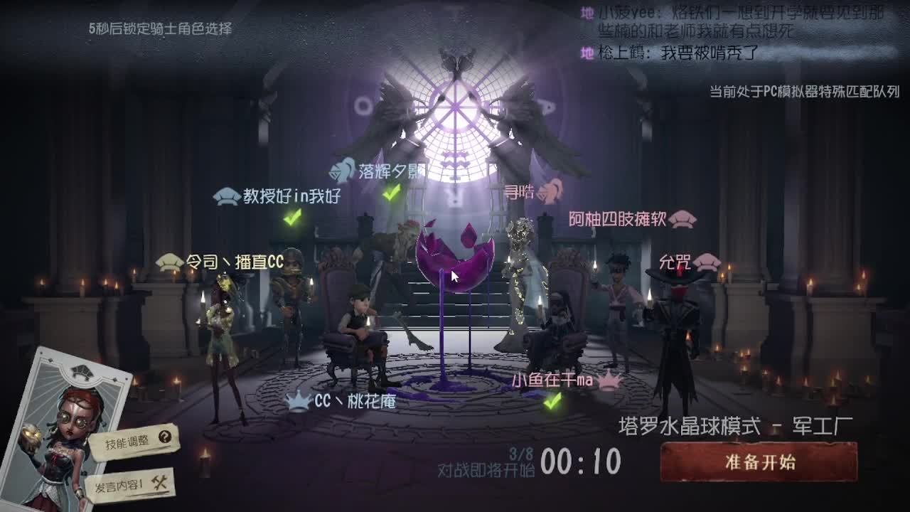 人屠双皇~ 第4段