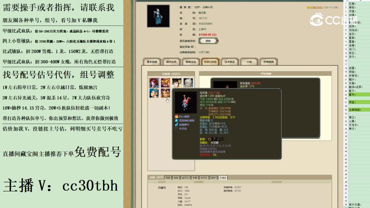 2023-08-22 17-41-50女鬼111