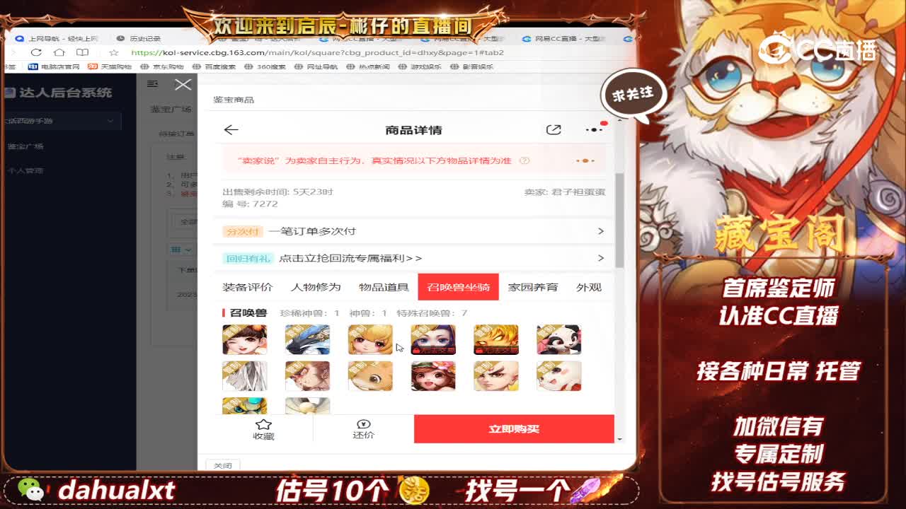 风清男仙