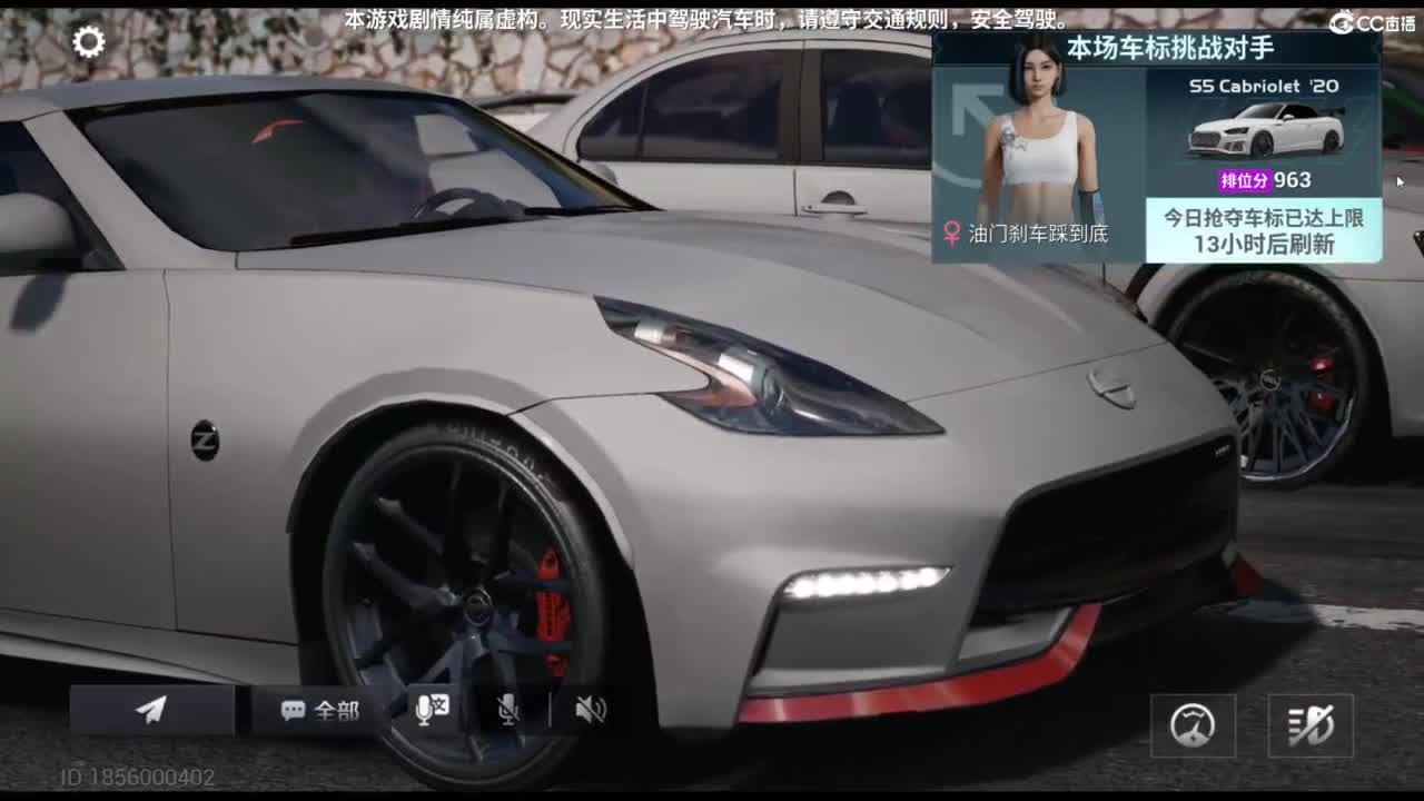 垫底上车神！ 第1段