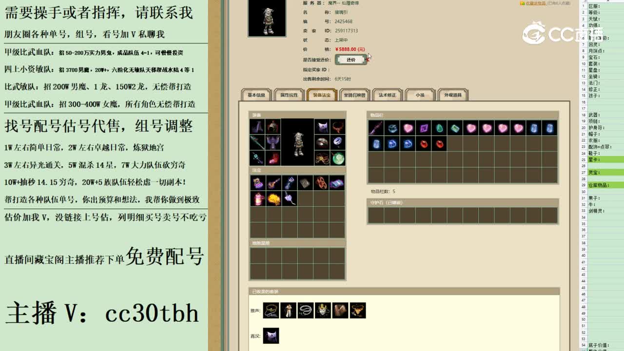 2023-08-22 17-56-48男鬼1