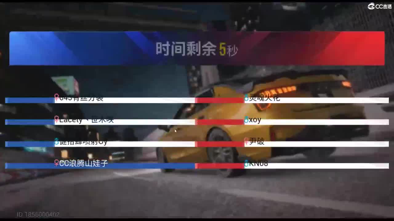 垫底上车神！ 第6段