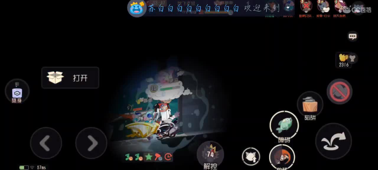 听凭风引 第3段