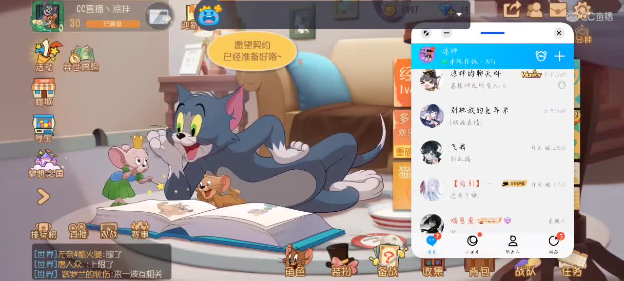 听凭风引 第1段