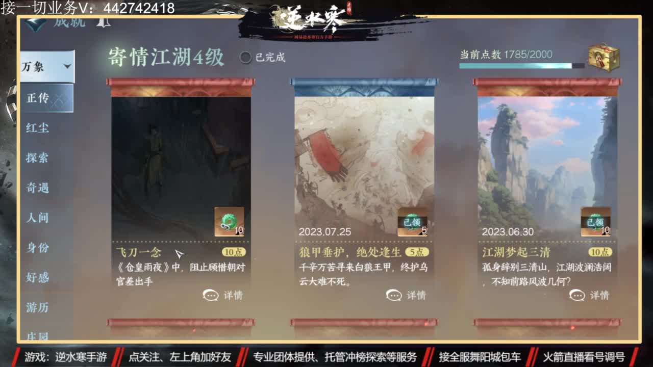 高端私人定制 第6段