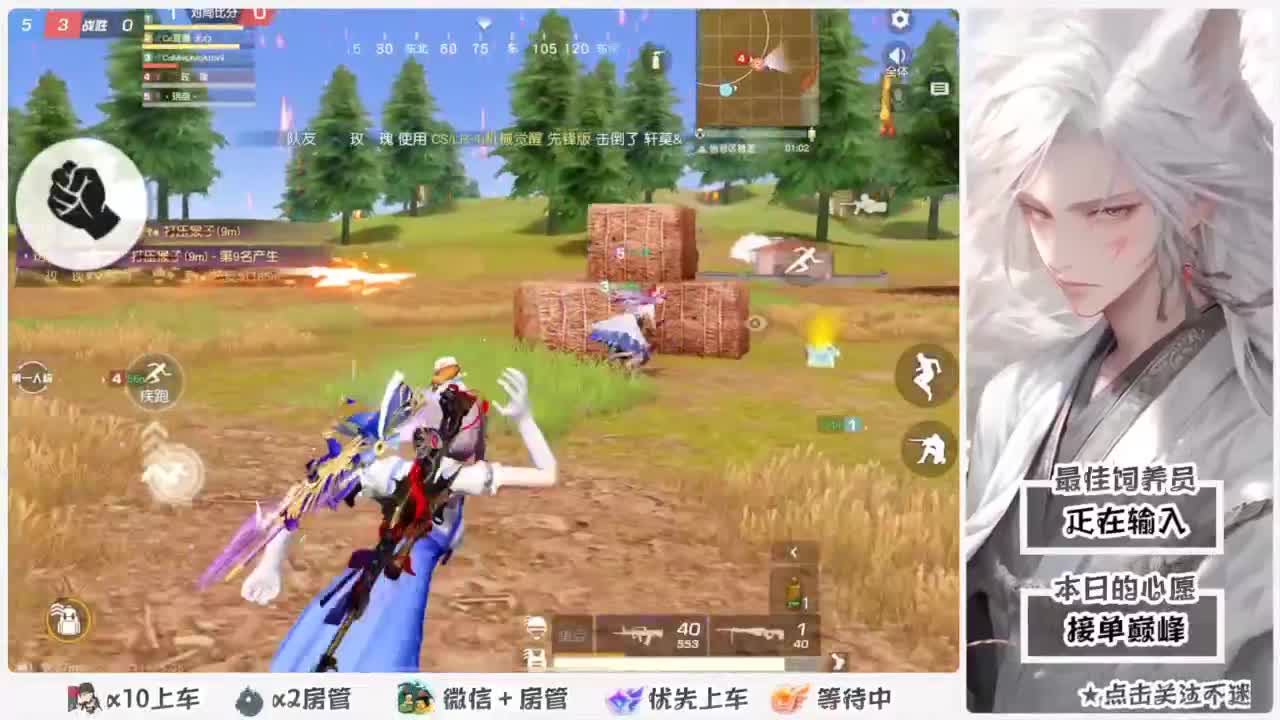 头可断血可流老子是你可遇不可求 第2段