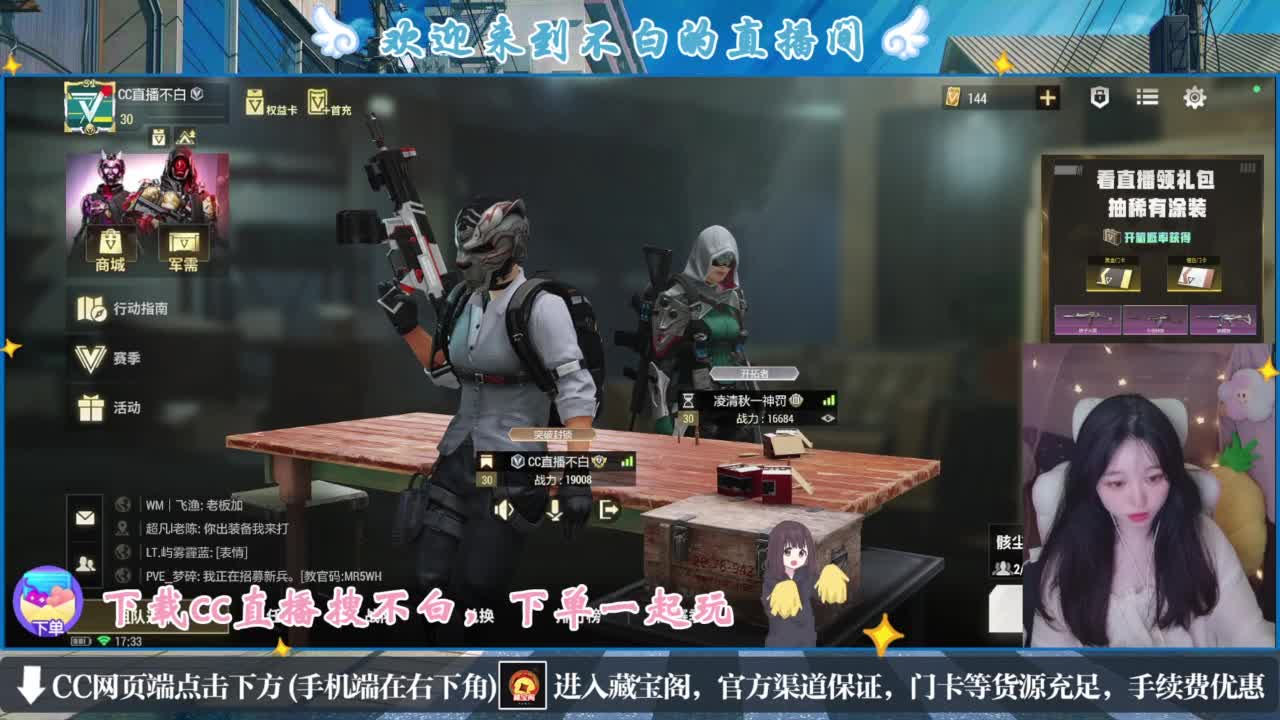 没夹子，有钳子 第8段