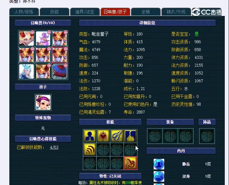 175生日快乐188神木林