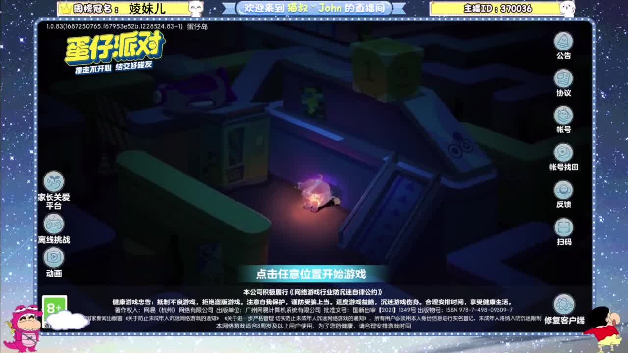 七夕快乐~ 第9段