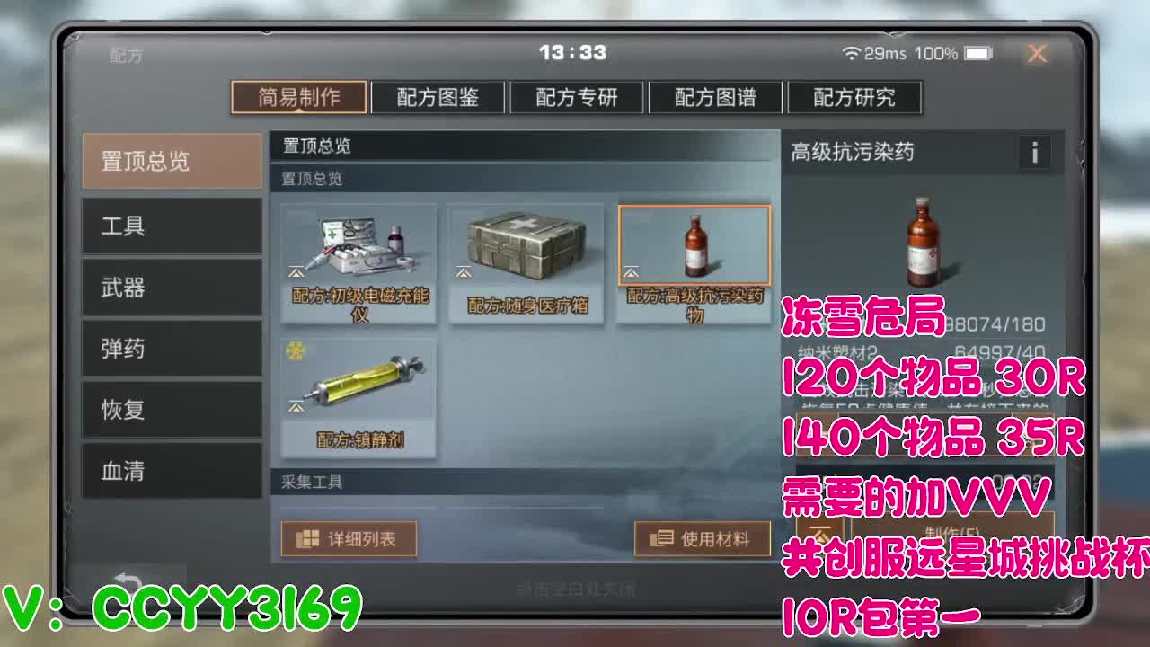 超级超级人 第4段