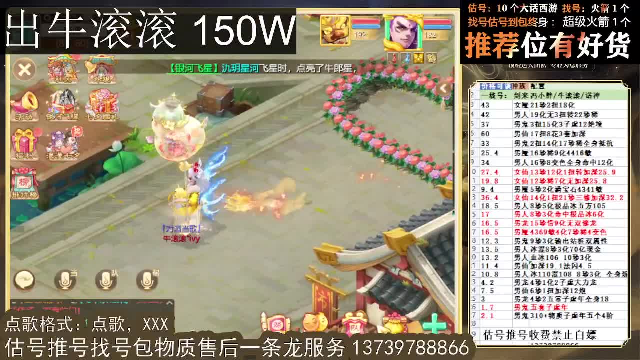 出 牛滚滚 第1段