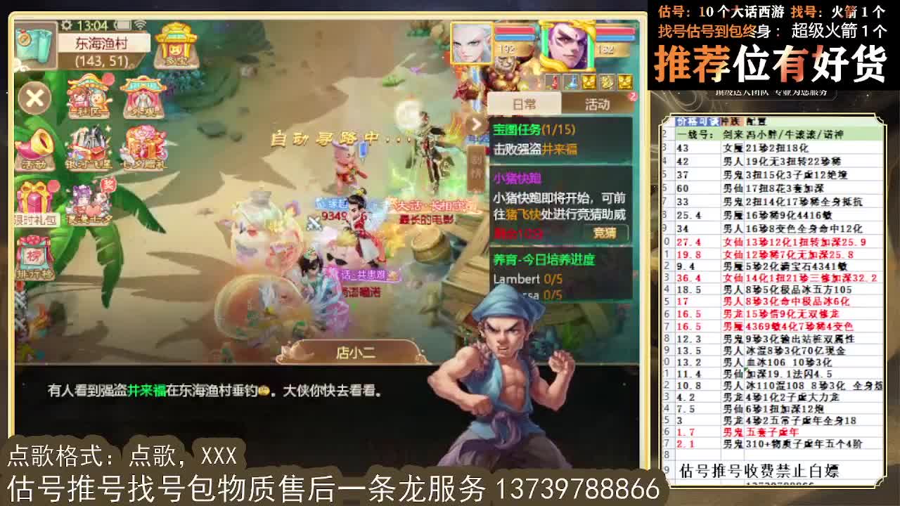 出 牛滚滚 第2段