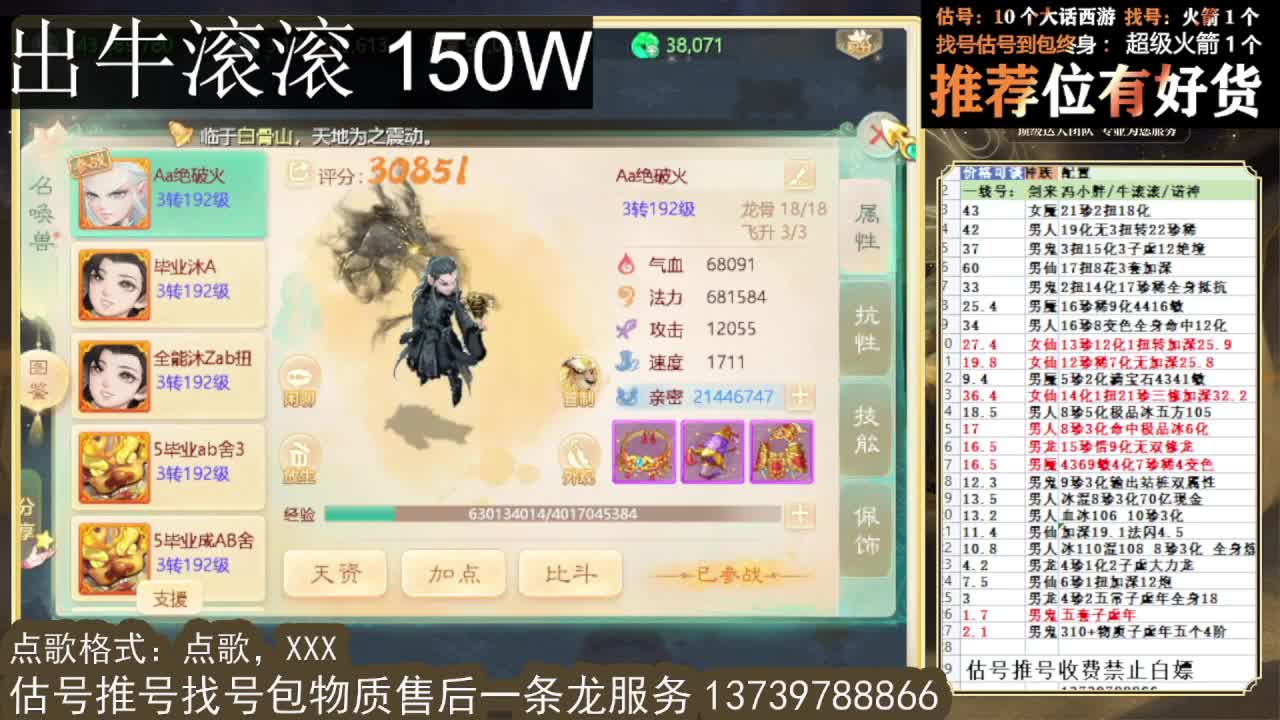 出 牛滚滚 第3段