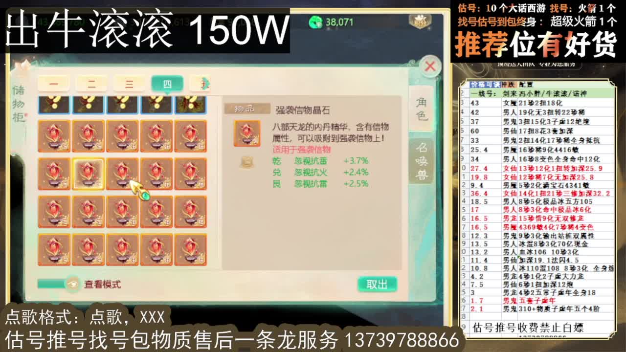 出 牛滚滚 第5段