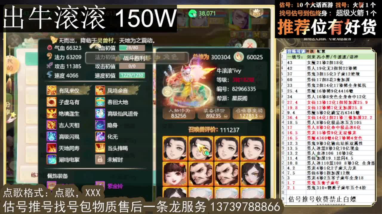 出 牛滚滚 第9段