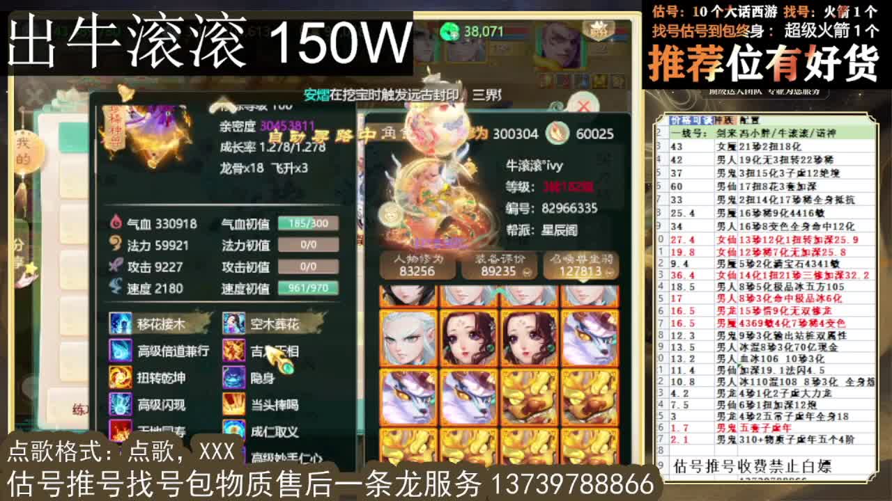 出 牛滚滚 第10段