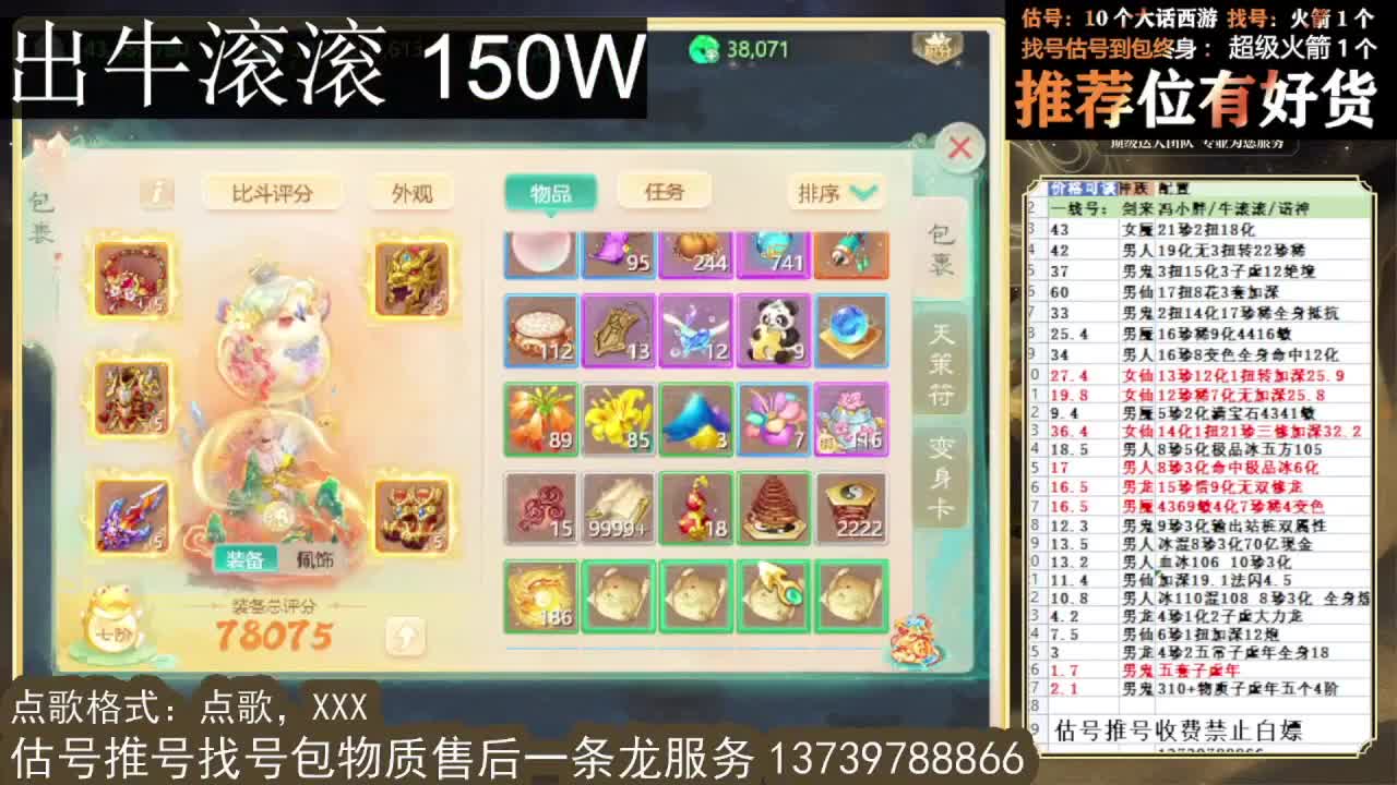 出 牛滚滚 第11段