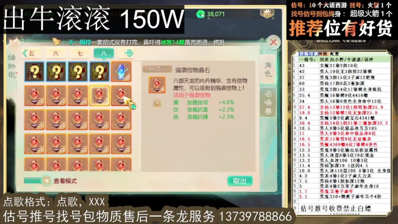 出 牛滚滚 第12段