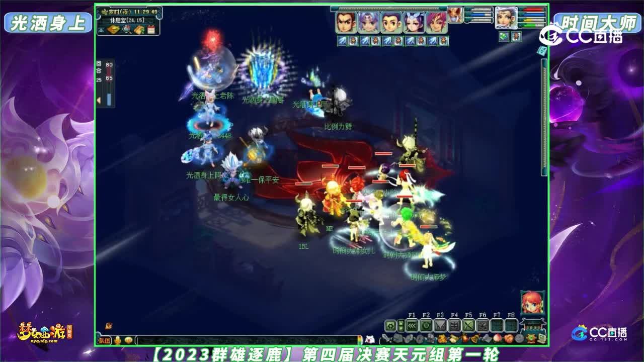 【2023群雄逐鹿】第四届决赛天元组第一轮：时间大师 VS 光洒身上【CC情报站】