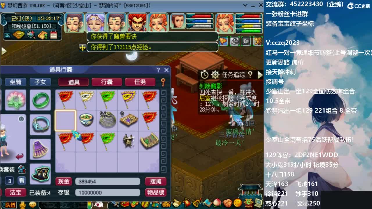 晚上帮一组新练号的兄弟冲天降 第8段