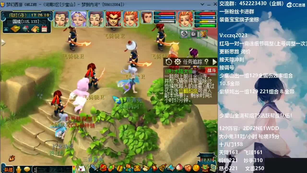 晚上帮一组新练号的兄弟冲天降 第12段