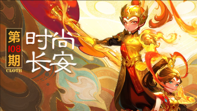 【时尚长安】七夕穿搭大放异彩， 教你如何穿出独特个性#论坛菌#