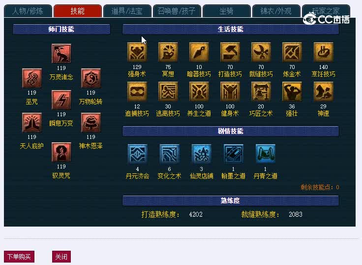 109沂水雪山047神木林