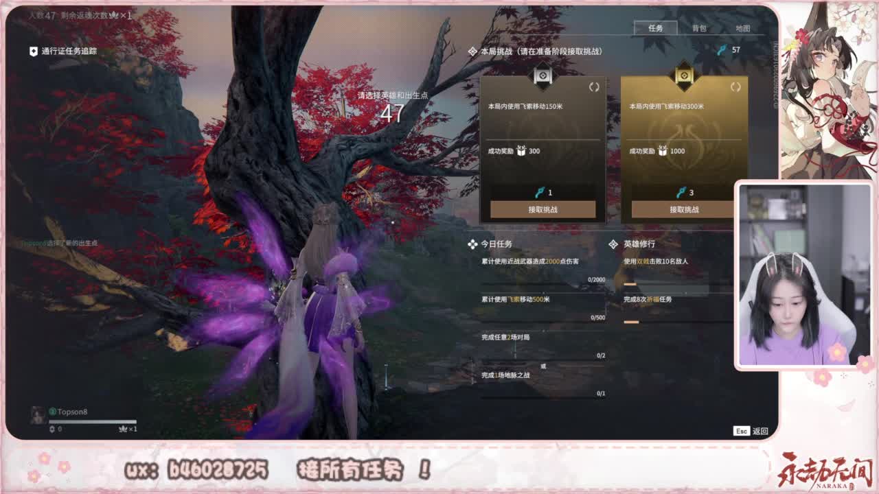 接所有任务！ 第3段