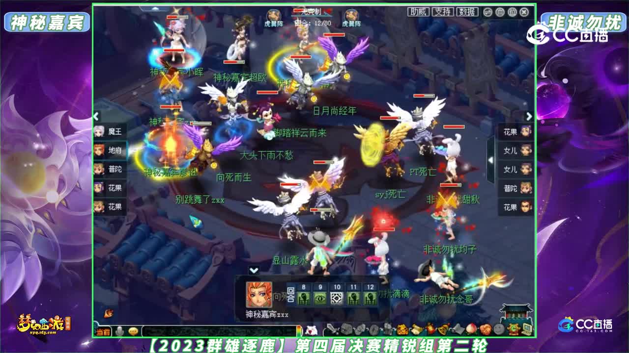 【2023群雄逐鹿】第四届决赛精锐组第二轮：非诚勿扰 VS 神秘嘉宾【CC情报站】