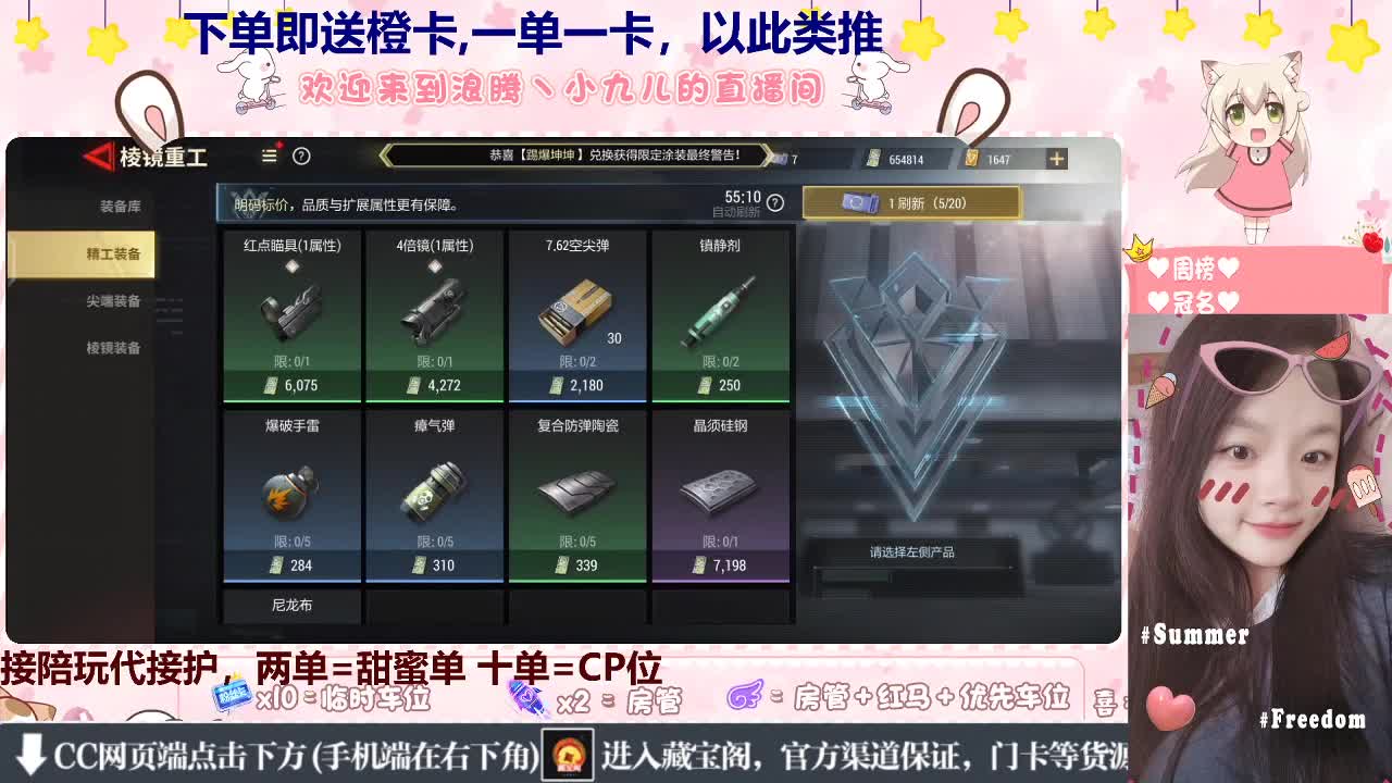 七夕蹲个哥哥带~ 第1段