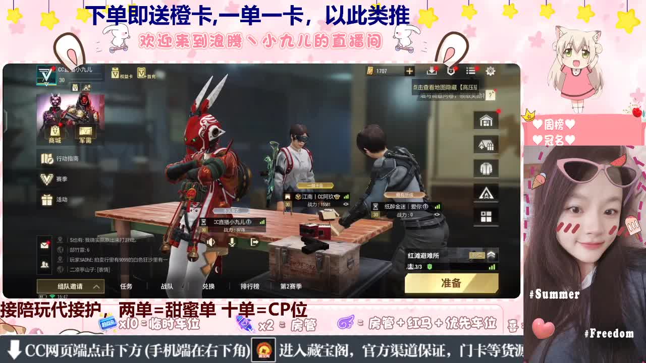 七夕蹲个哥哥带~ 第4段