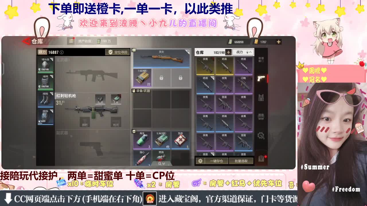 七夕蹲个哥哥带~ 第9段