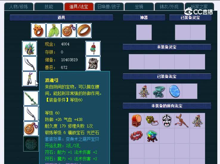 69彩云之南511魔王寨