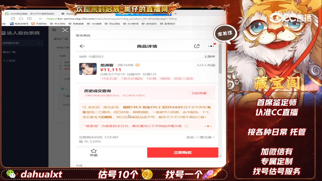 与歌男龙