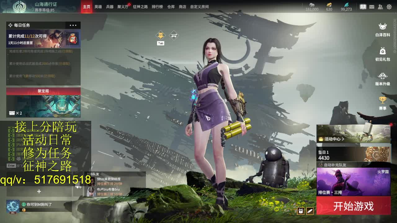 接陪,上无双修罗,各种业务！ 第4段