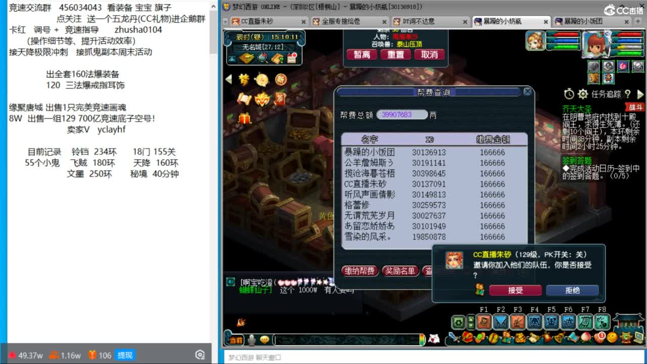 晚上老田天降冲刺 第5段