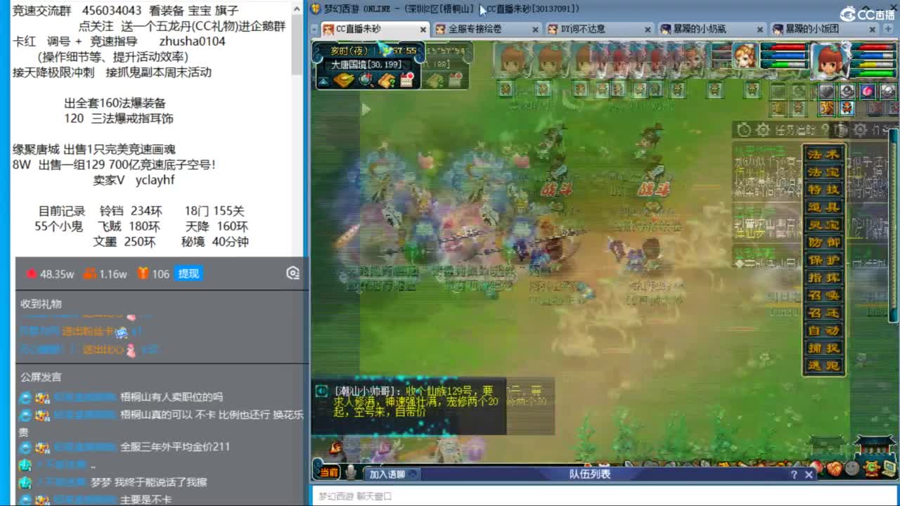 晚上老田天降冲刺 第6段