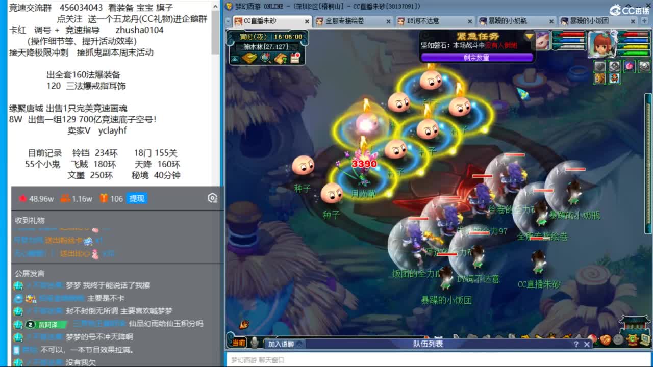 晚上老田天降冲刺 第7段