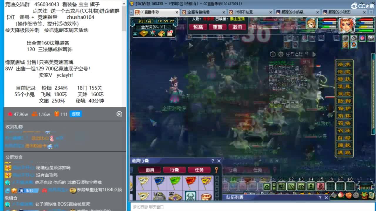 晚上老田天降冲刺 第8段