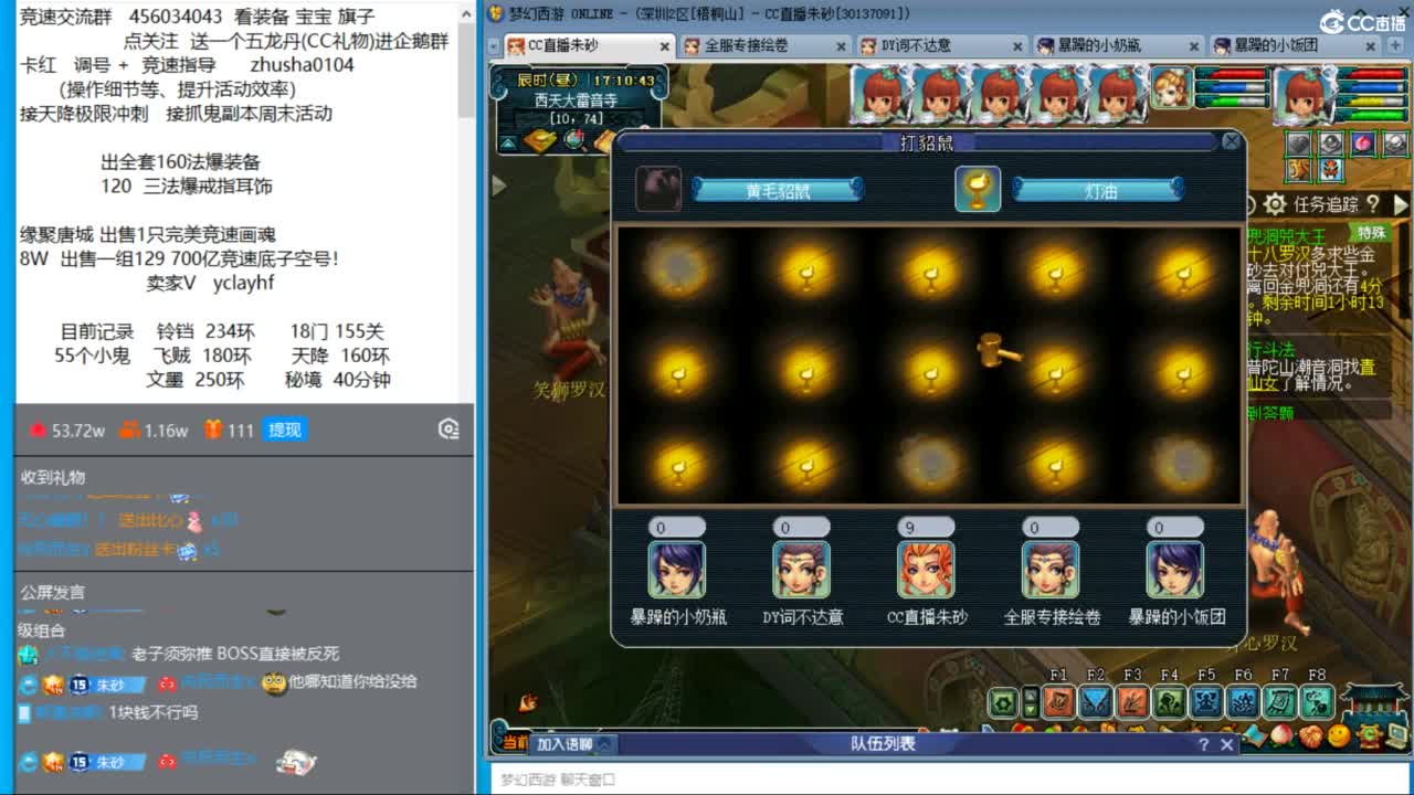 晚上老田天降冲刺 第9段