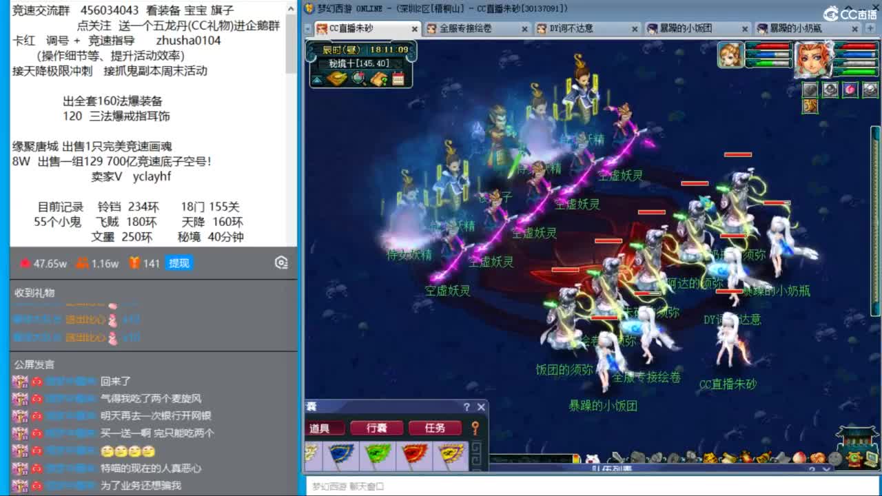 晚上老田天降冲刺 第11段