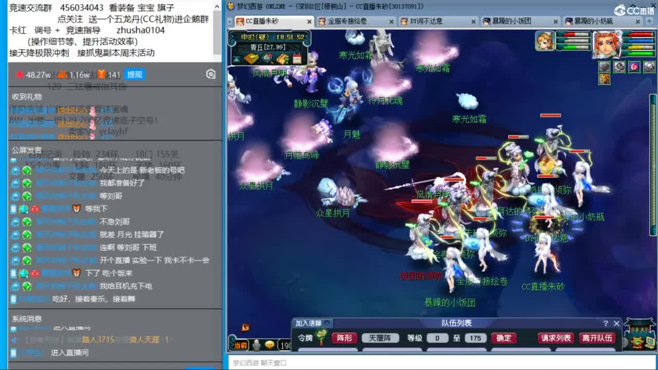 晚上老田天降冲刺 第12段