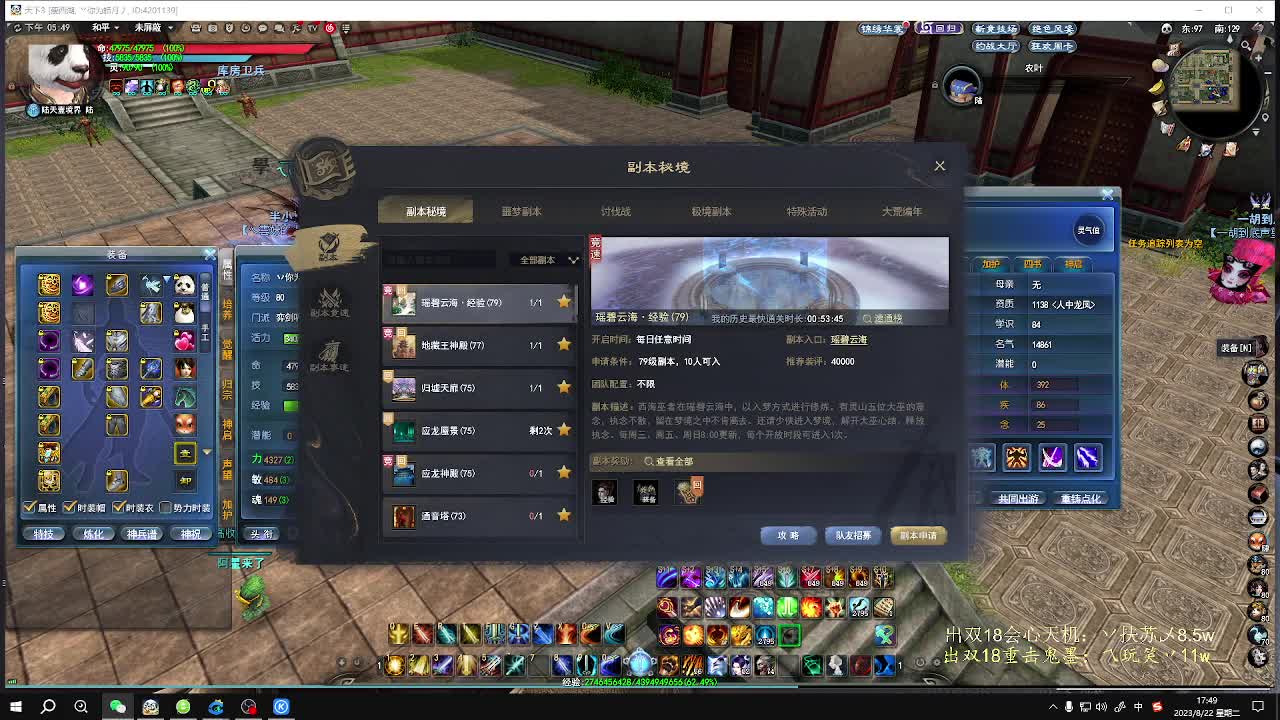 无双势力战激情 第1段