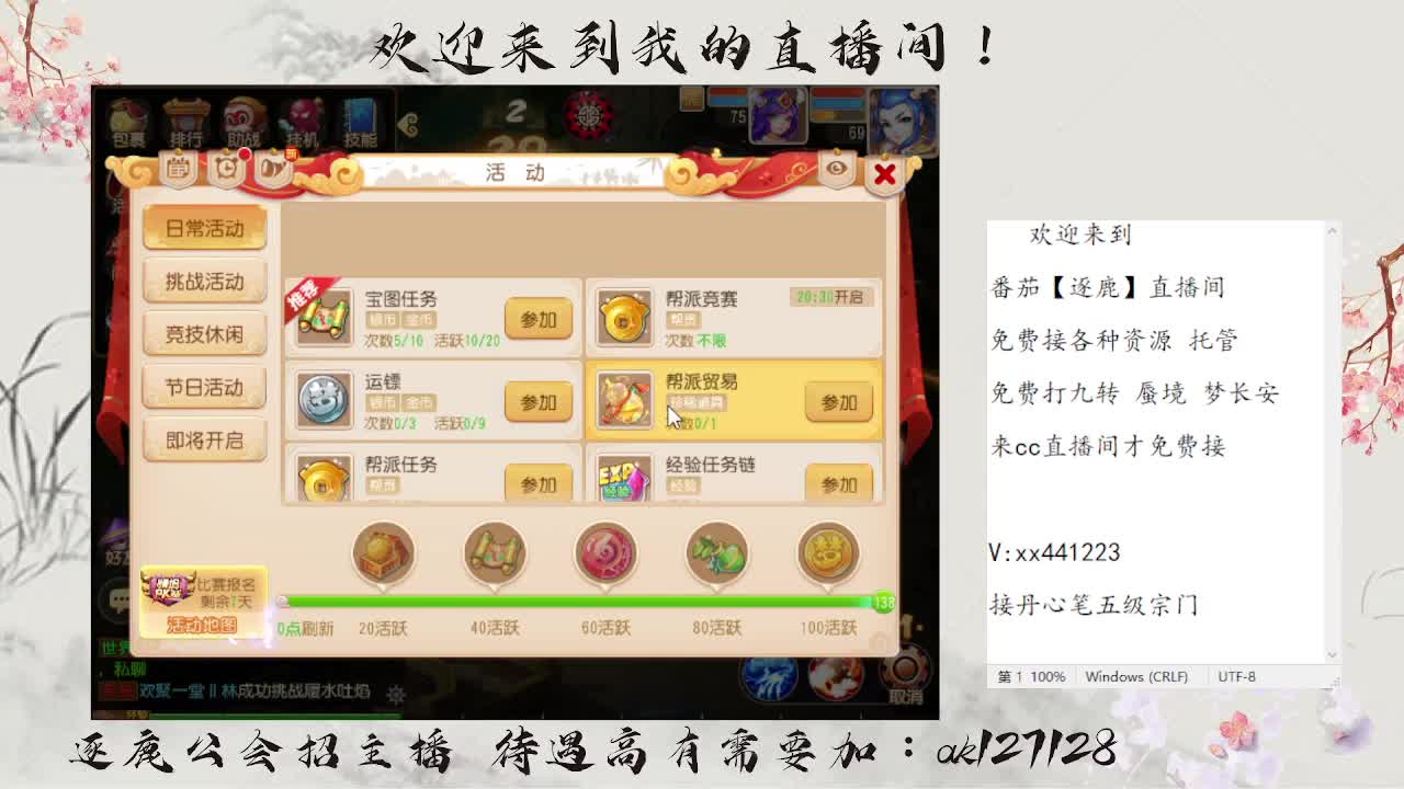 免费九转蜃境速通  速速扫码上号 第1段